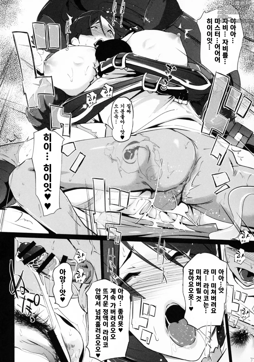 Page 18 of doujinshi Yorimitsu ni...