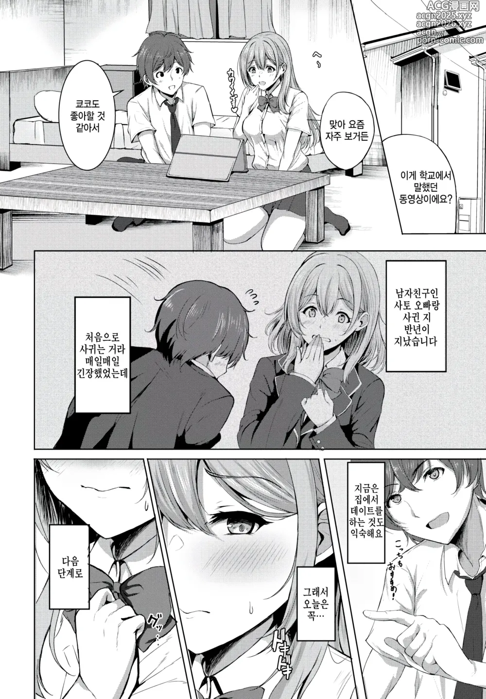 Page 2 of manga Jii Ecchi Ai
