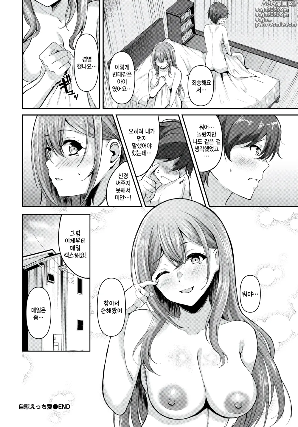 Page 20 of manga Jii Ecchi Ai