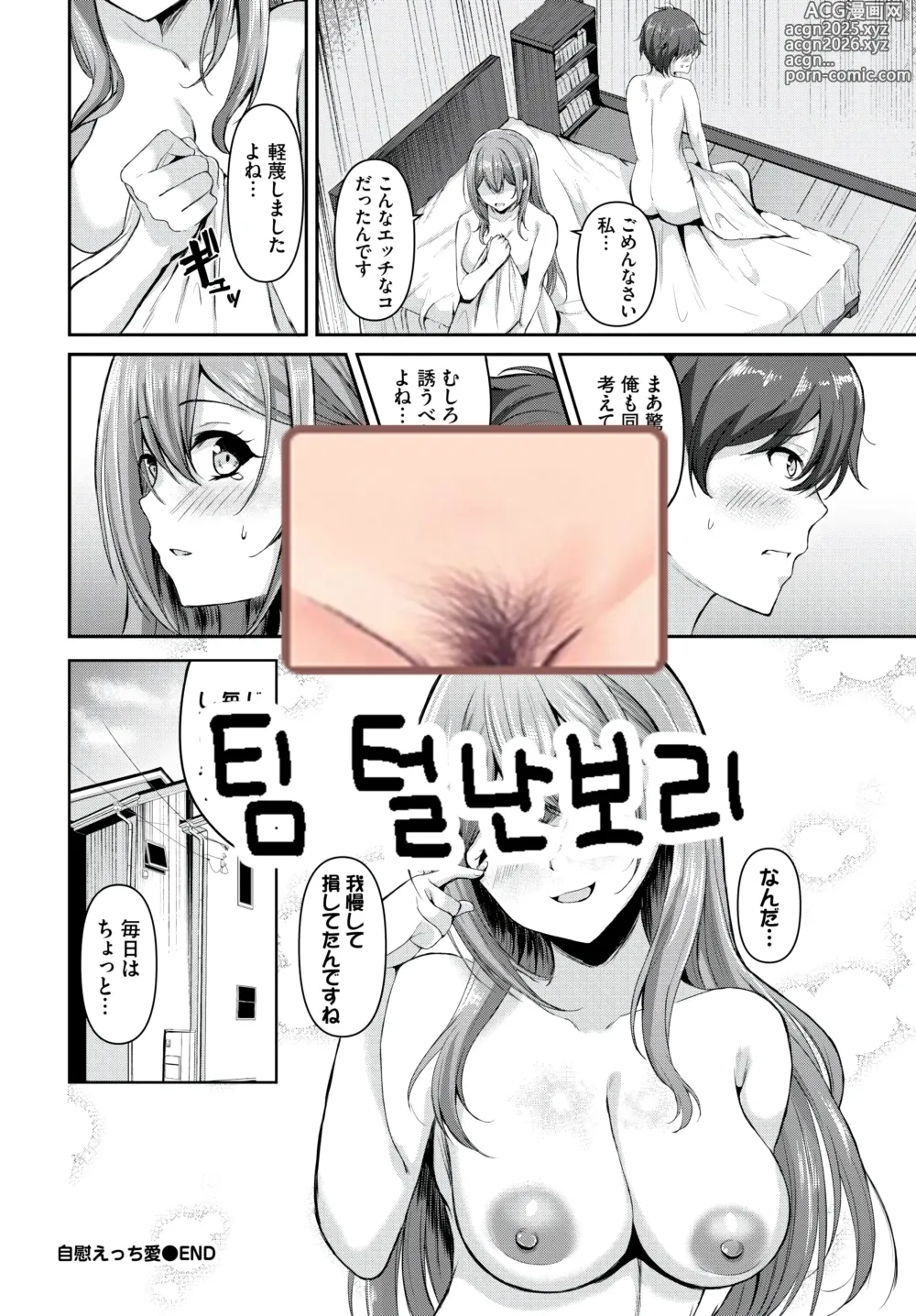 Page 21 of manga Jii Ecchi Ai