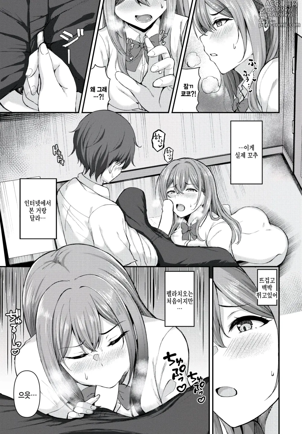 Page 9 of manga Jii Ecchi Ai
