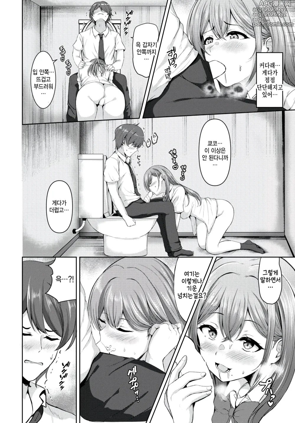 Page 10 of manga Jii Ecchi Ai