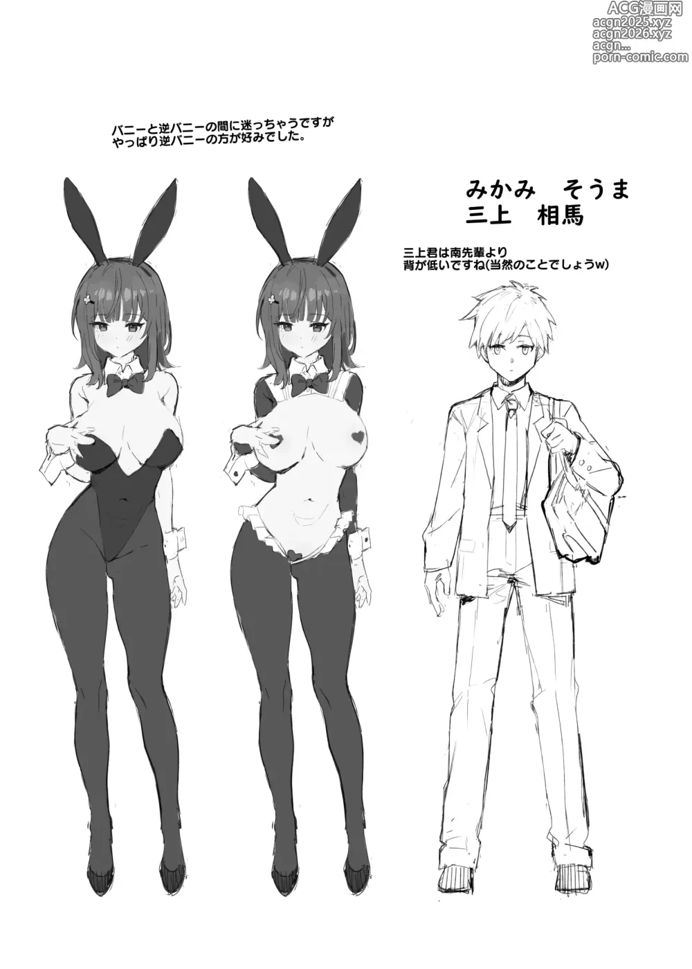 Page 32 of doujinshi Akogare no Senpai to Boku no Himitsu - My Secret with My Admired Senpai.