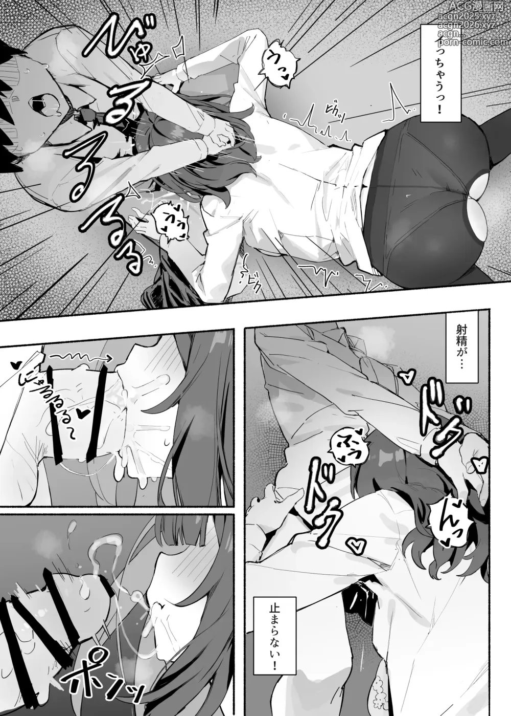 Page 10 of doujinshi Akogare no Senpai to Boku no Himitsu - My Secret with My Admired Senpai.