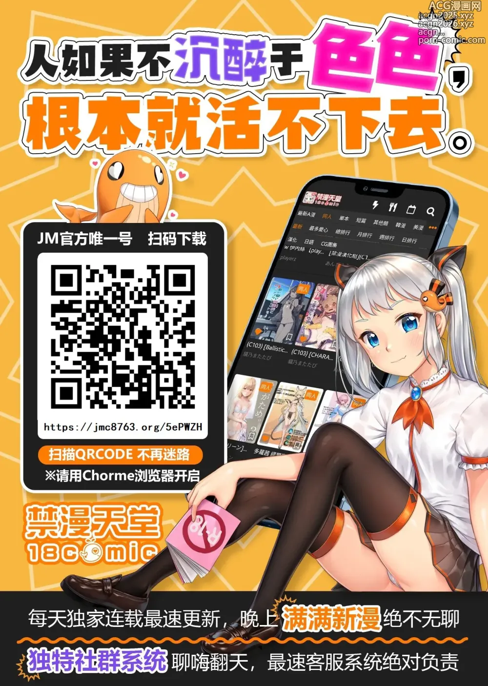 Page 36 of doujinshi 因为自己的身体实在太过好色于是就用软件应用附身大叔的身体和自己做了个痛快♡