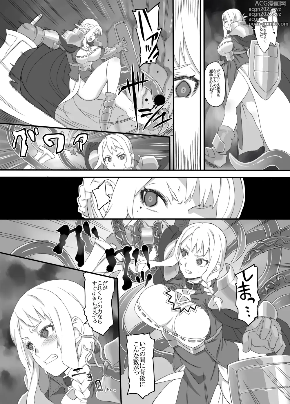 Page 4 of doujinshi knight01