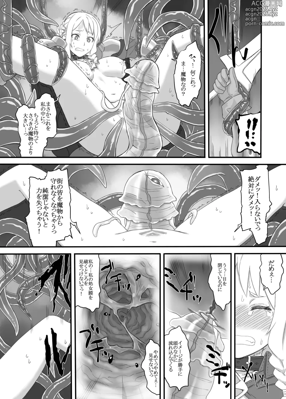 Page 7 of doujinshi knight01