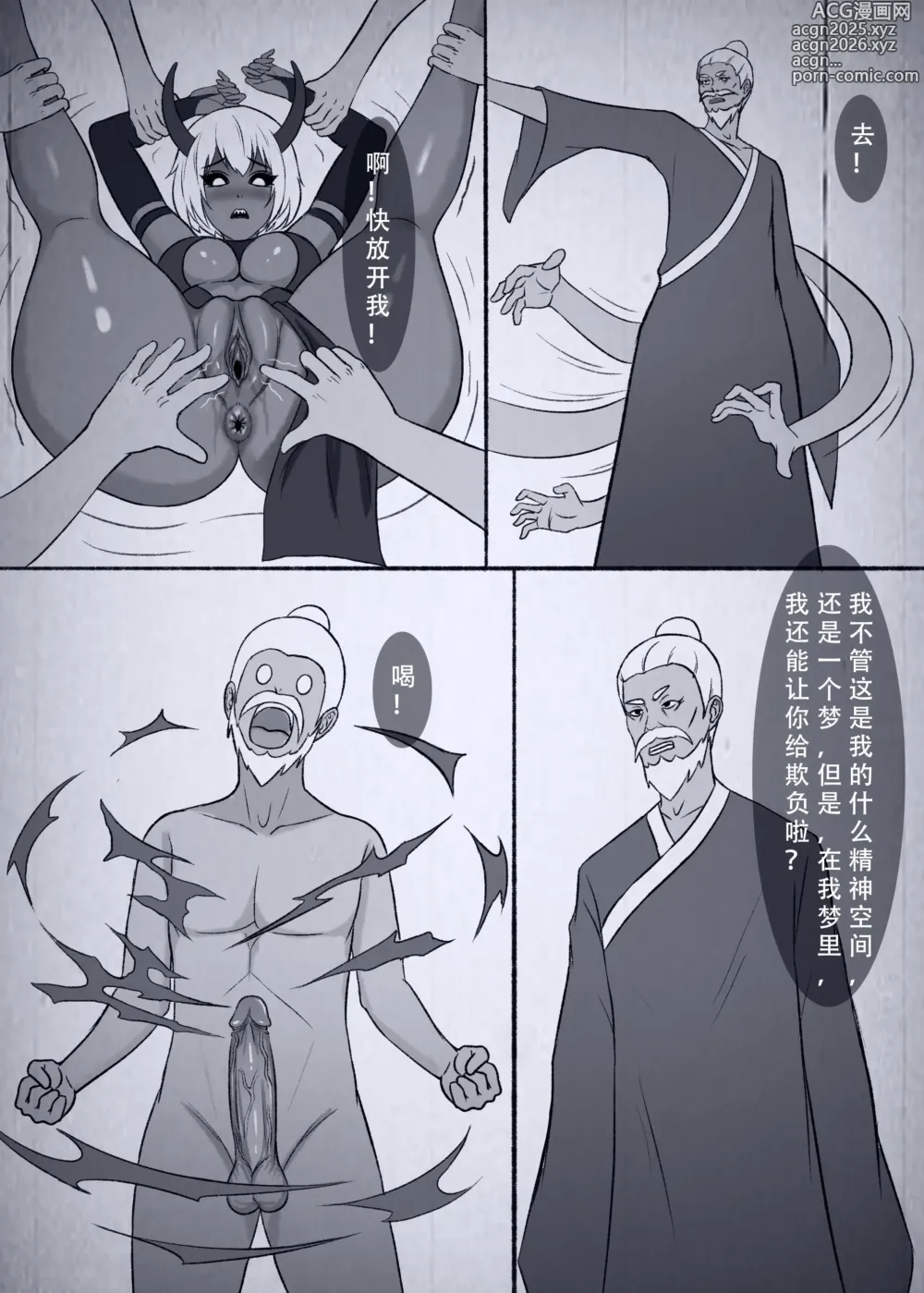 Page 3 of doujinshi 仙界纵横 续