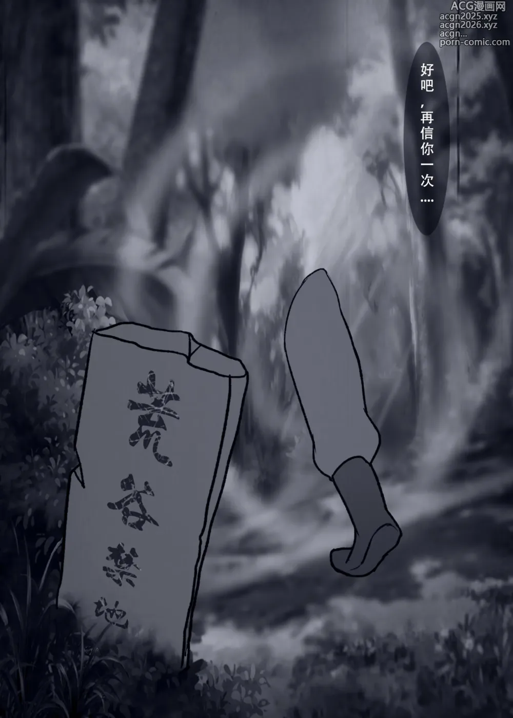 Page 29 of doujinshi 仙界纵横 续
