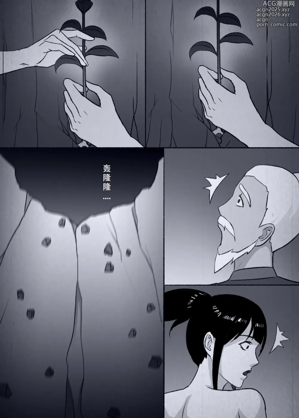 Page 34 of doujinshi 仙界纵横 续