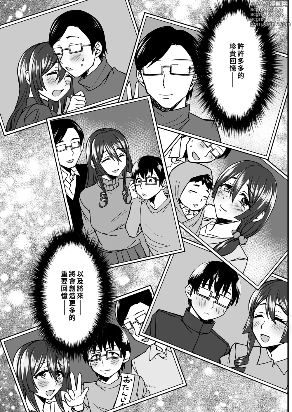 Page 47 of doujinshi InCha Otaku Cameko no Mama wa Dosukebe Senzoku Doinran Cosplayer｜阿宅的媽媽是超性感Coser (uncensored)