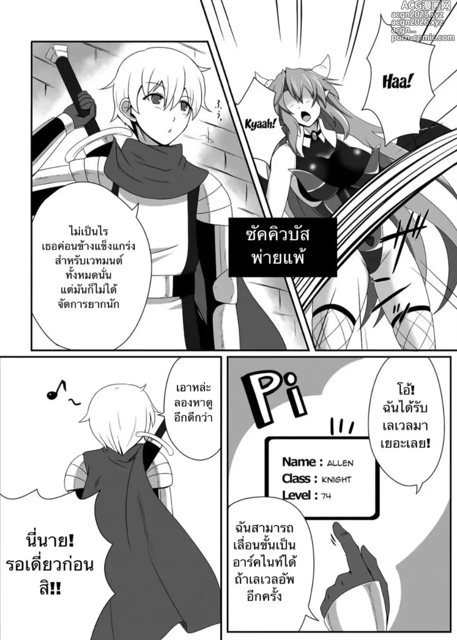 Page 2 of doujinshi Bouken no Nakama ni Succubus o