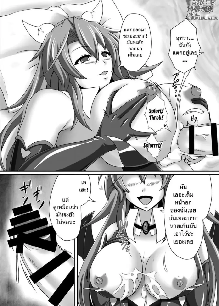 Page 11 of doujinshi Bouken no Nakama ni Succubus o