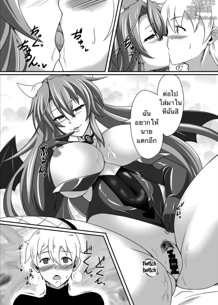Page 12 of doujinshi Bouken no Nakama ni Succubus o