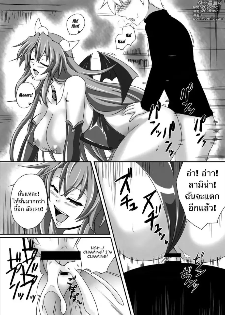 Page 15 of doujinshi Bouken no Nakama ni Succubus o