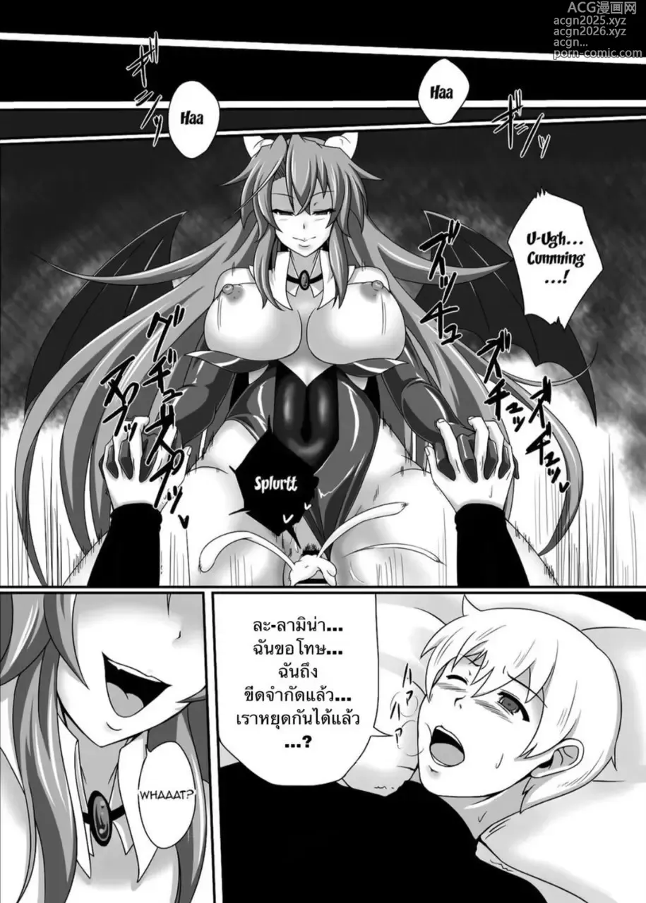 Page 17 of doujinshi Bouken no Nakama ni Succubus o