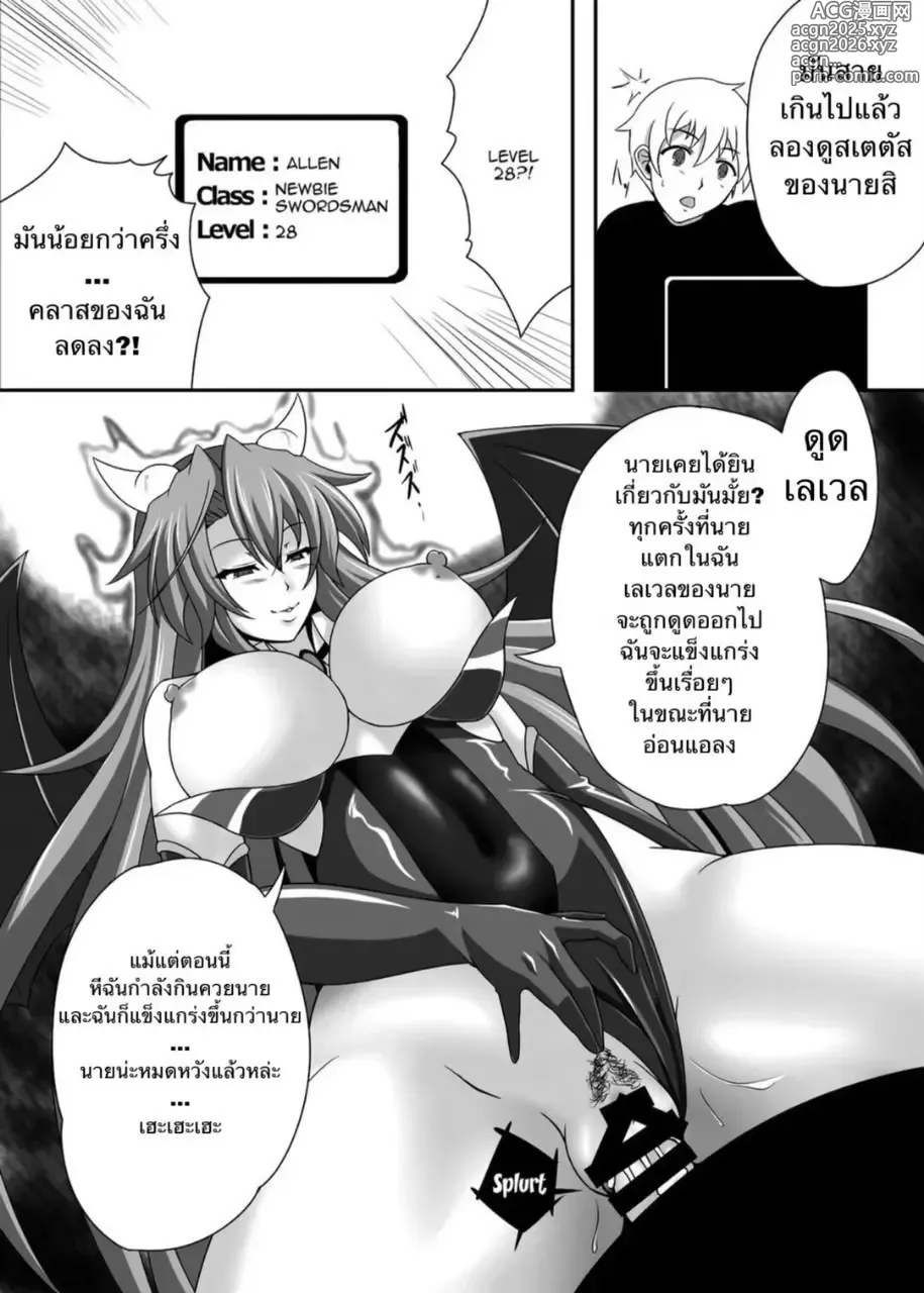 Page 19 of doujinshi Bouken no Nakama ni Succubus o