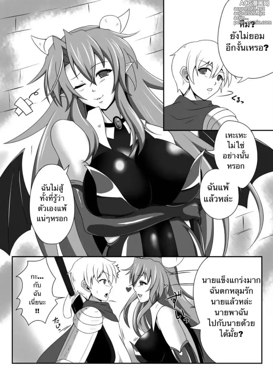 Page 3 of doujinshi Bouken no Nakama ni Succubus o