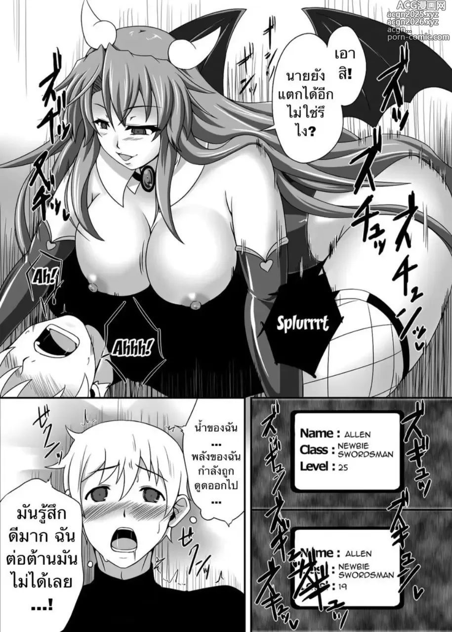 Page 21 of doujinshi Bouken no Nakama ni Succubus o