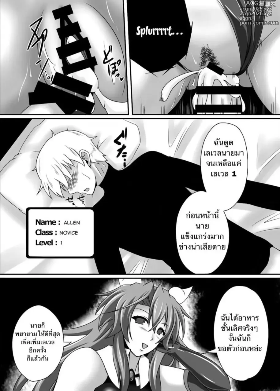 Page 23 of doujinshi Bouken no Nakama ni Succubus o
