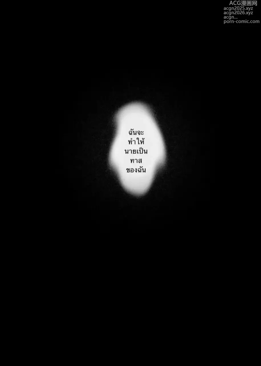 Page 25 of doujinshi Bouken no Nakama ni Succubus o