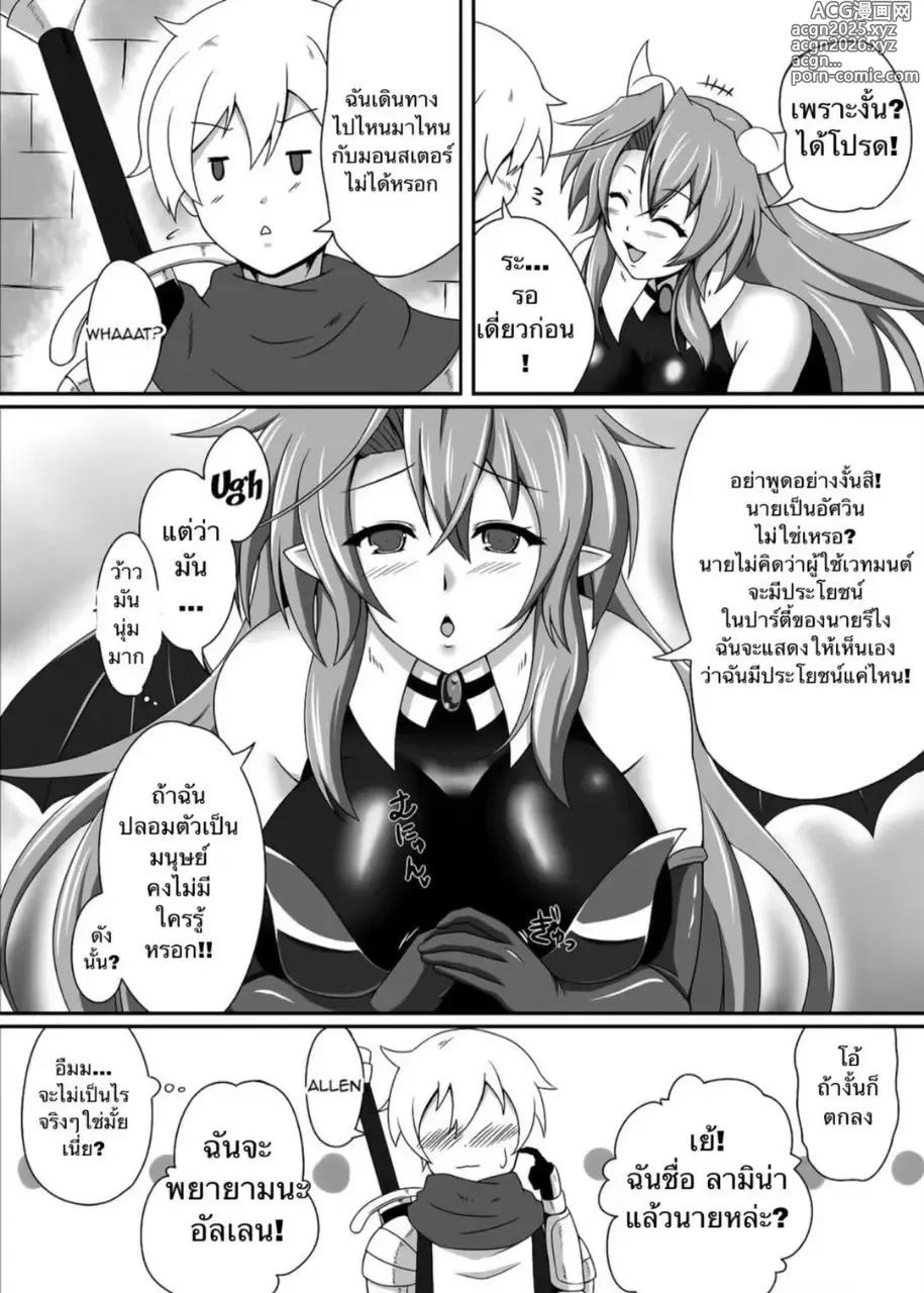 Page 4 of doujinshi Bouken no Nakama ni Succubus o