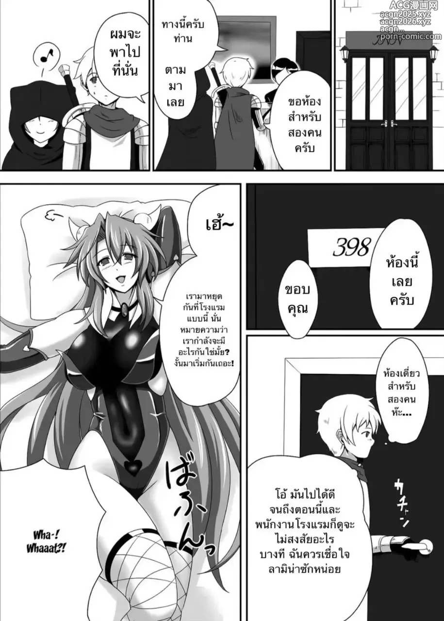 Page 5 of doujinshi Bouken no Nakama ni Succubus o