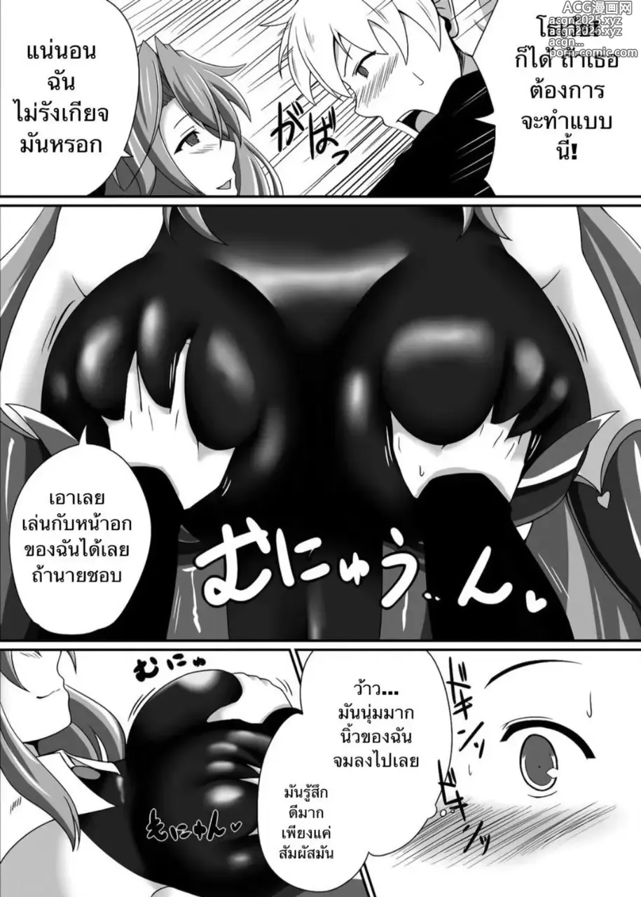 Page 7 of doujinshi Bouken no Nakama ni Succubus o