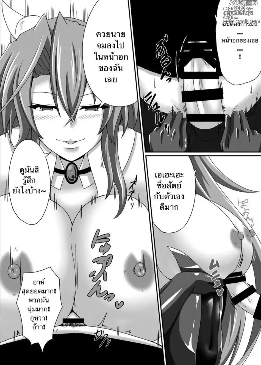 Page 9 of doujinshi Bouken no Nakama ni Succubus o
