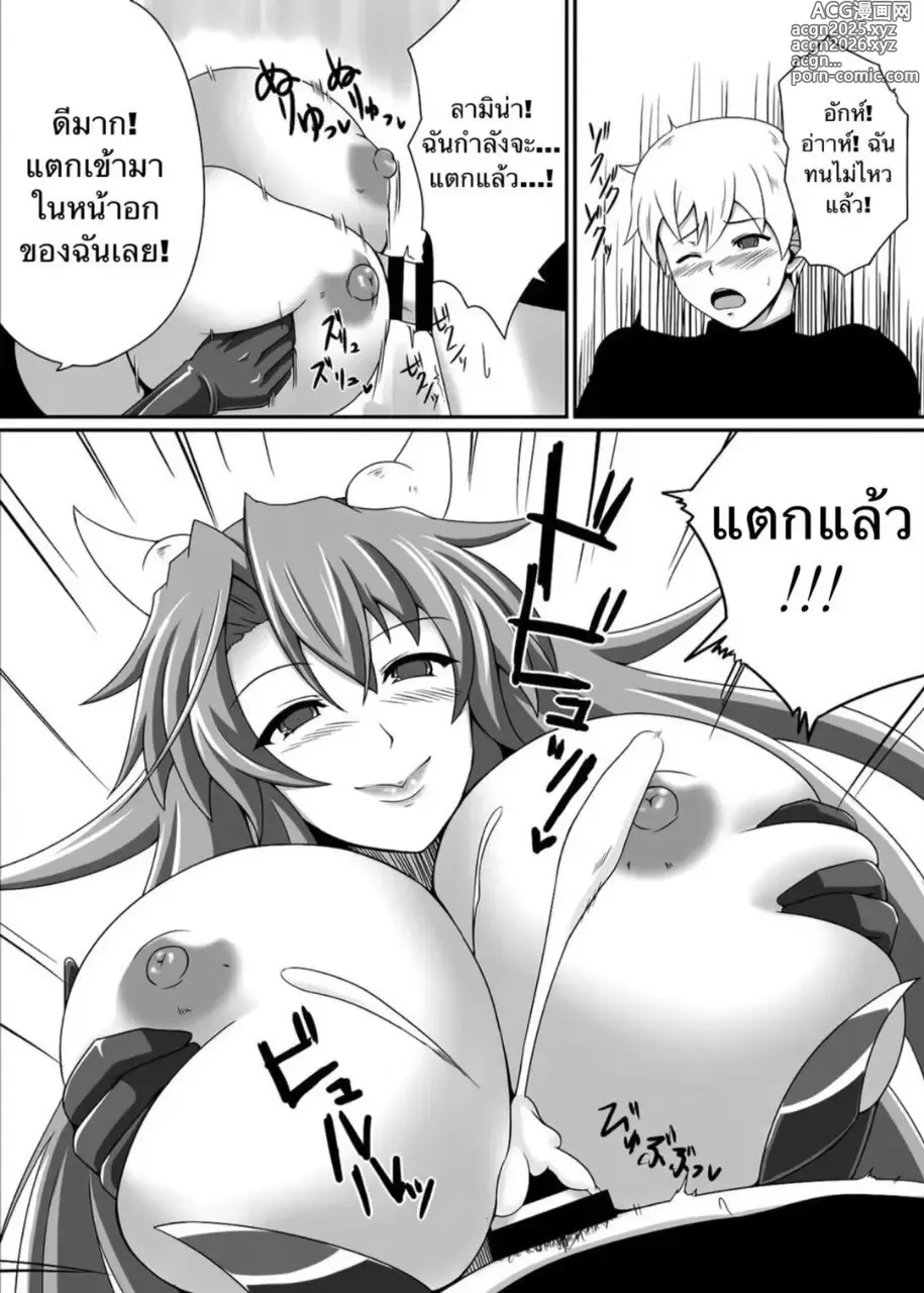 Page 10 of doujinshi Bouken no Nakama ni Succubus o
