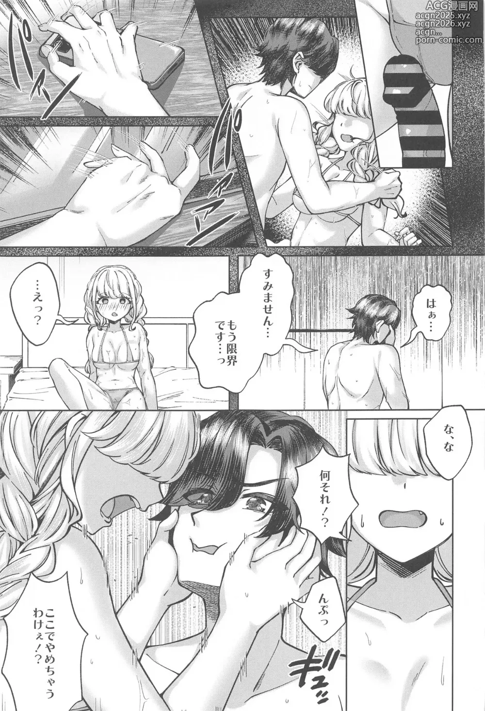 Page 16 of doujinshi H End