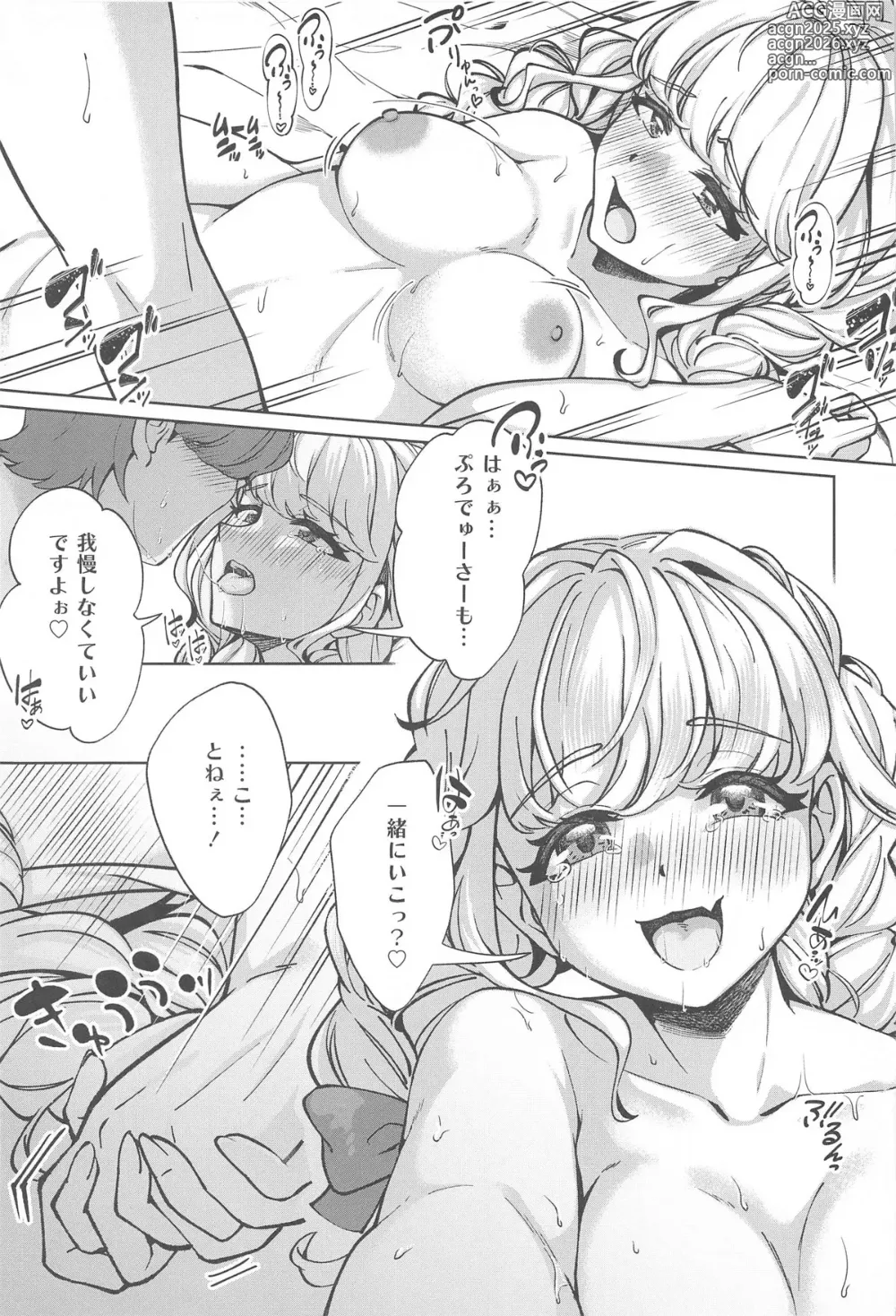Page 26 of doujinshi H End