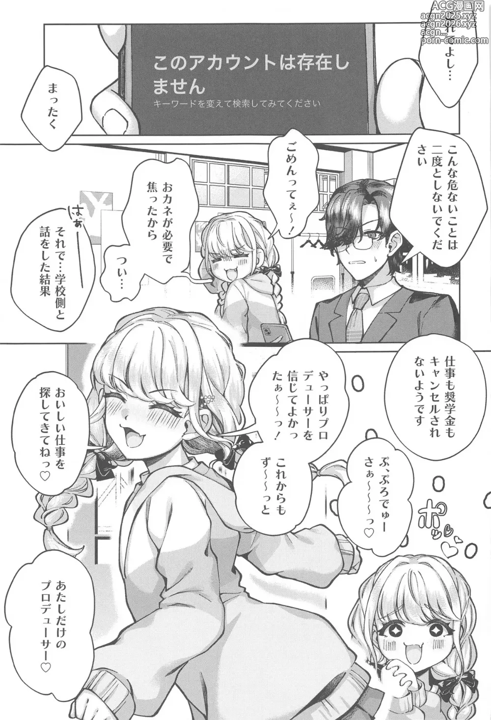 Page 28 of doujinshi H End