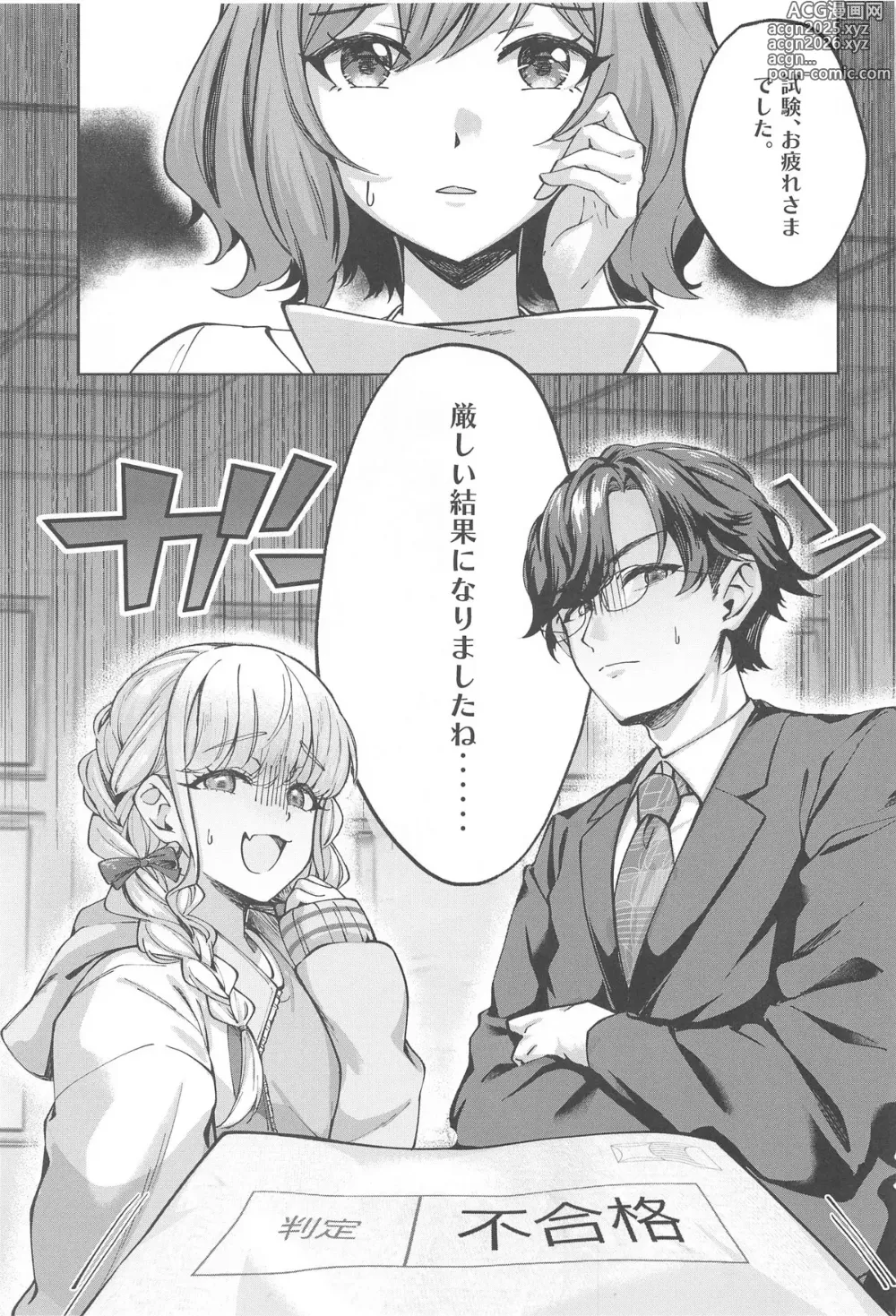 Page 4 of doujinshi H End