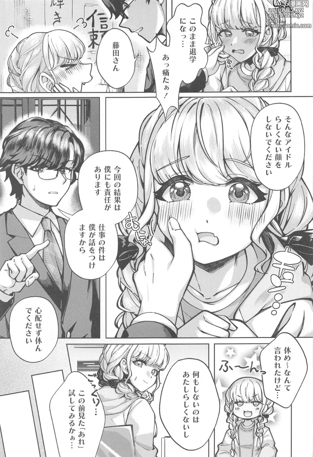 Page 6 of doujinshi H End
