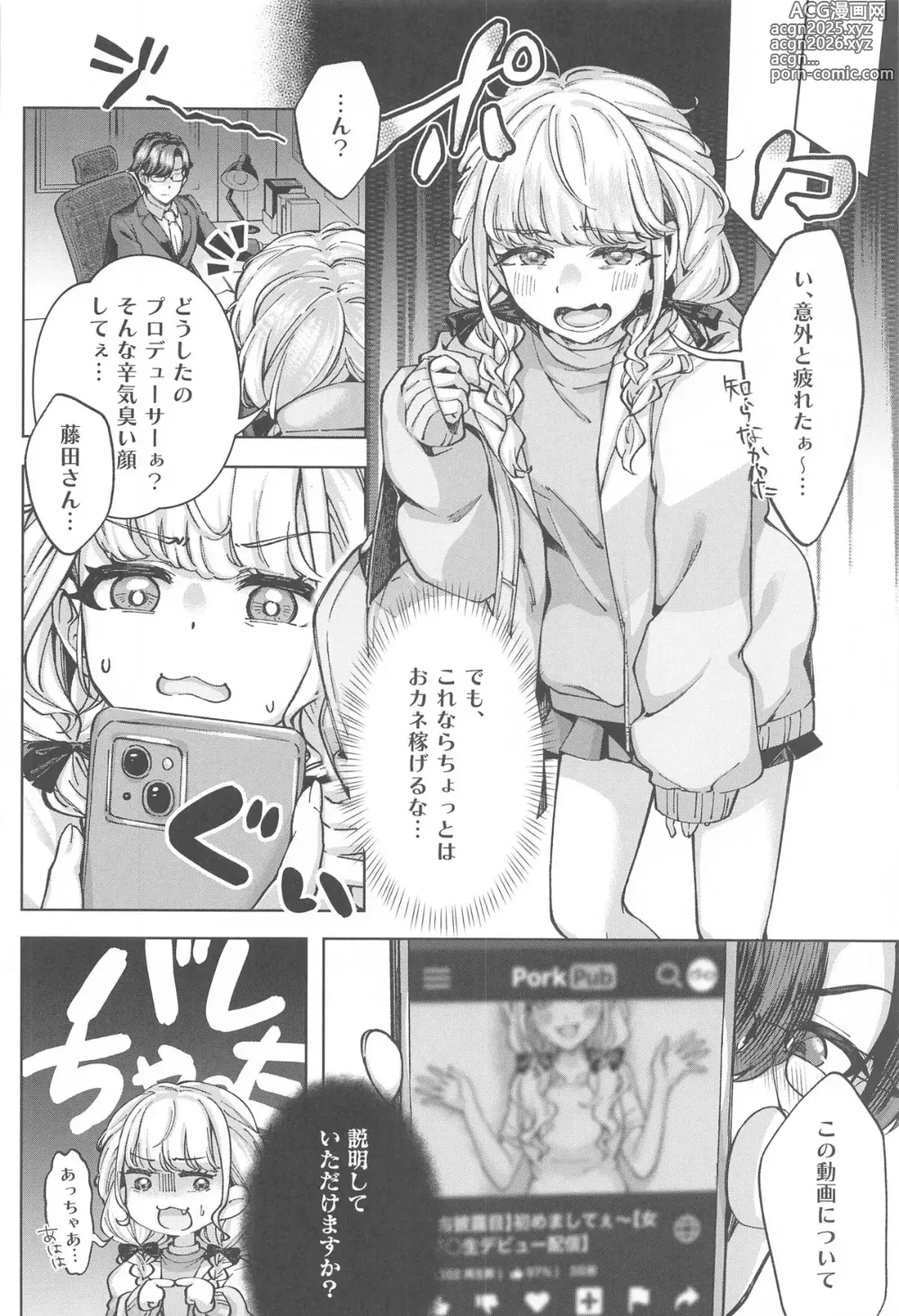 Page 7 of doujinshi H End