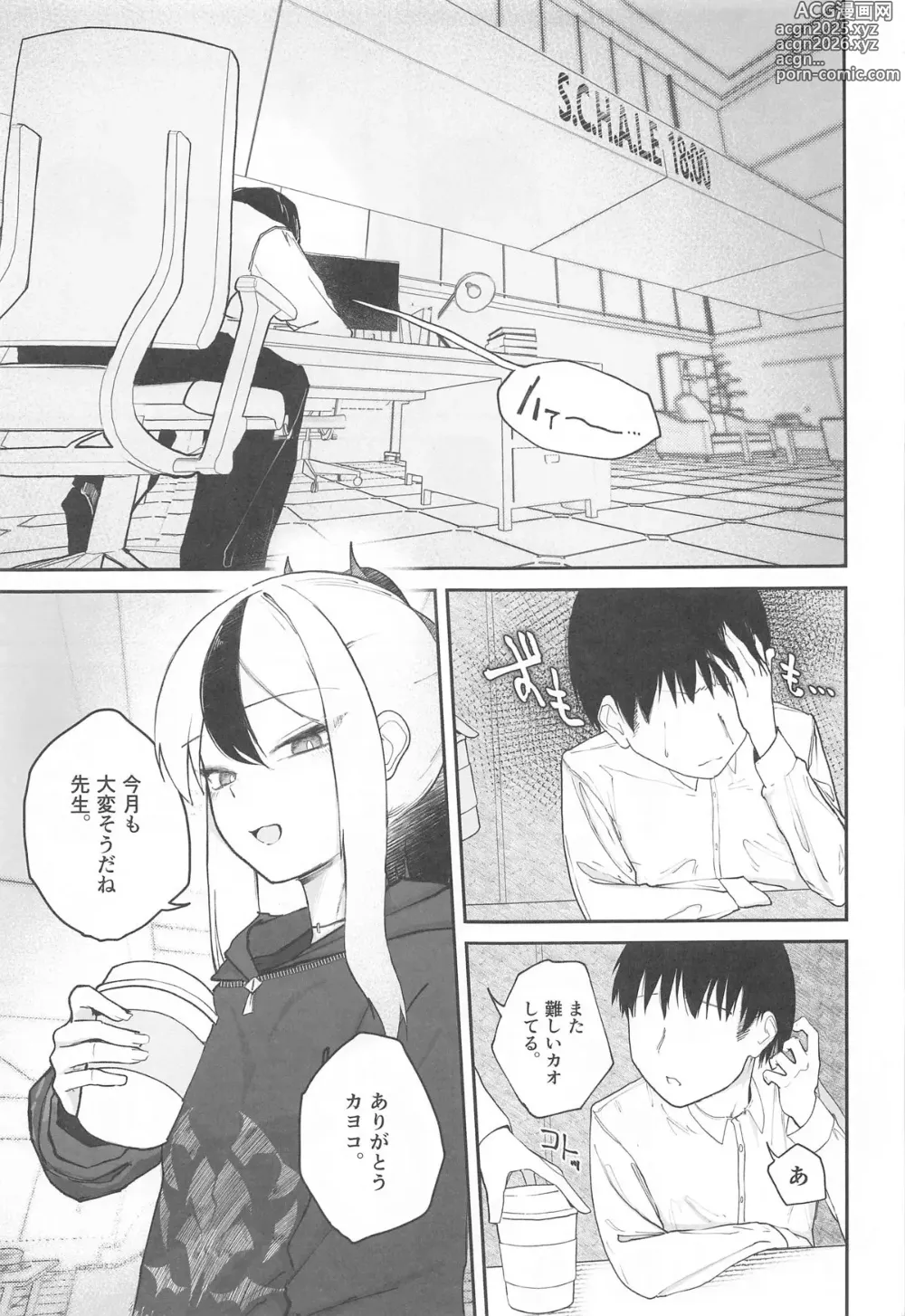 Page 2 of doujinshi Nadenade Chuudoku.