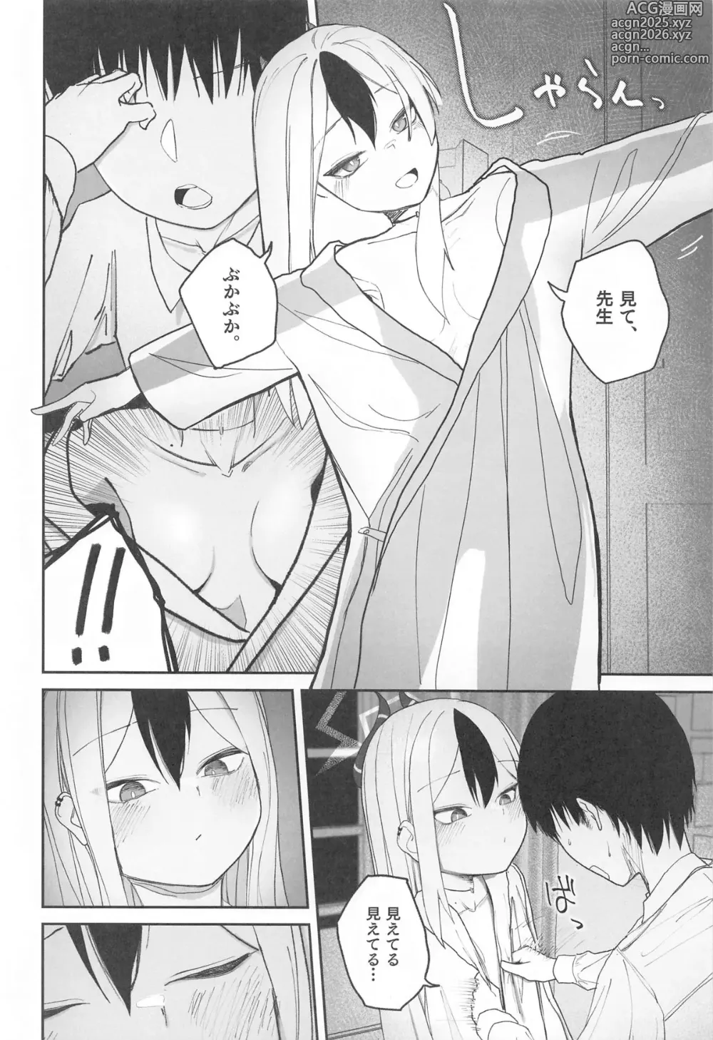 Page 11 of doujinshi Nadenade Chuudoku.
