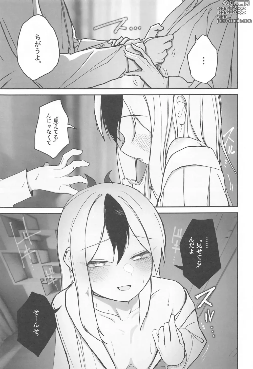Page 12 of doujinshi Nadenade Chuudoku.