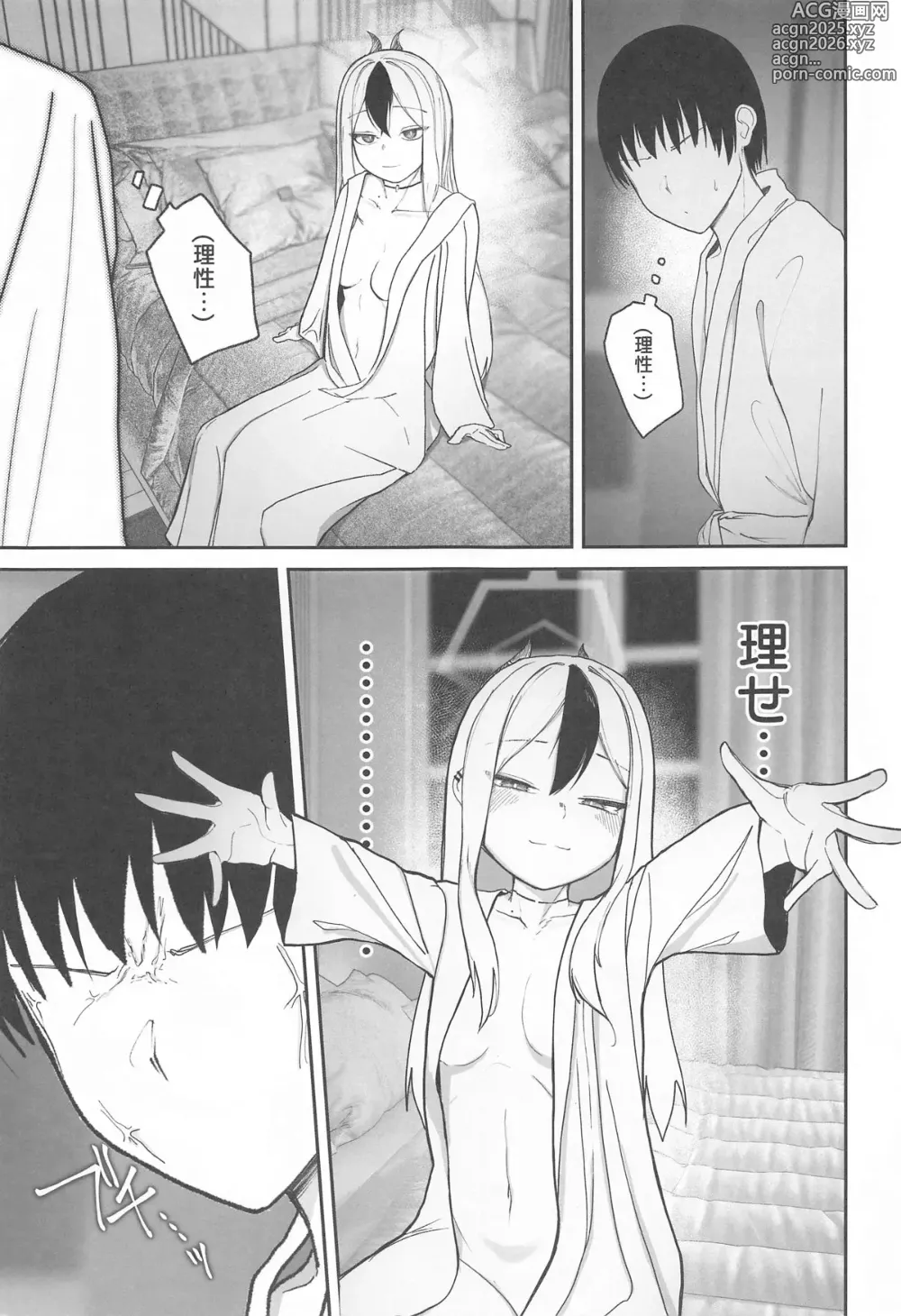 Page 14 of doujinshi Nadenade Chuudoku.