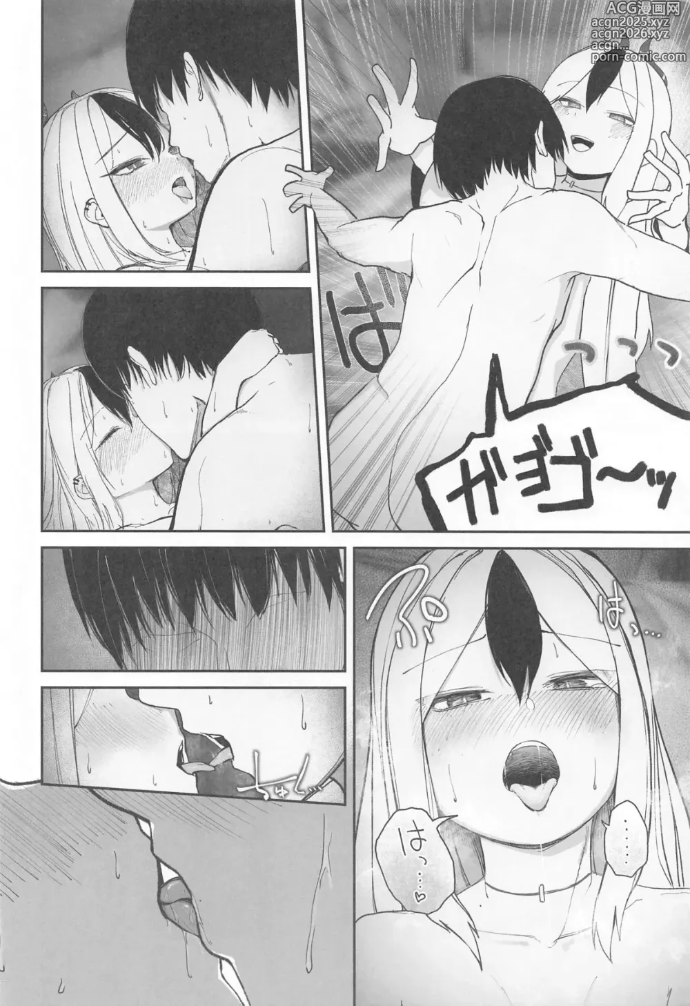 Page 15 of doujinshi Nadenade Chuudoku.