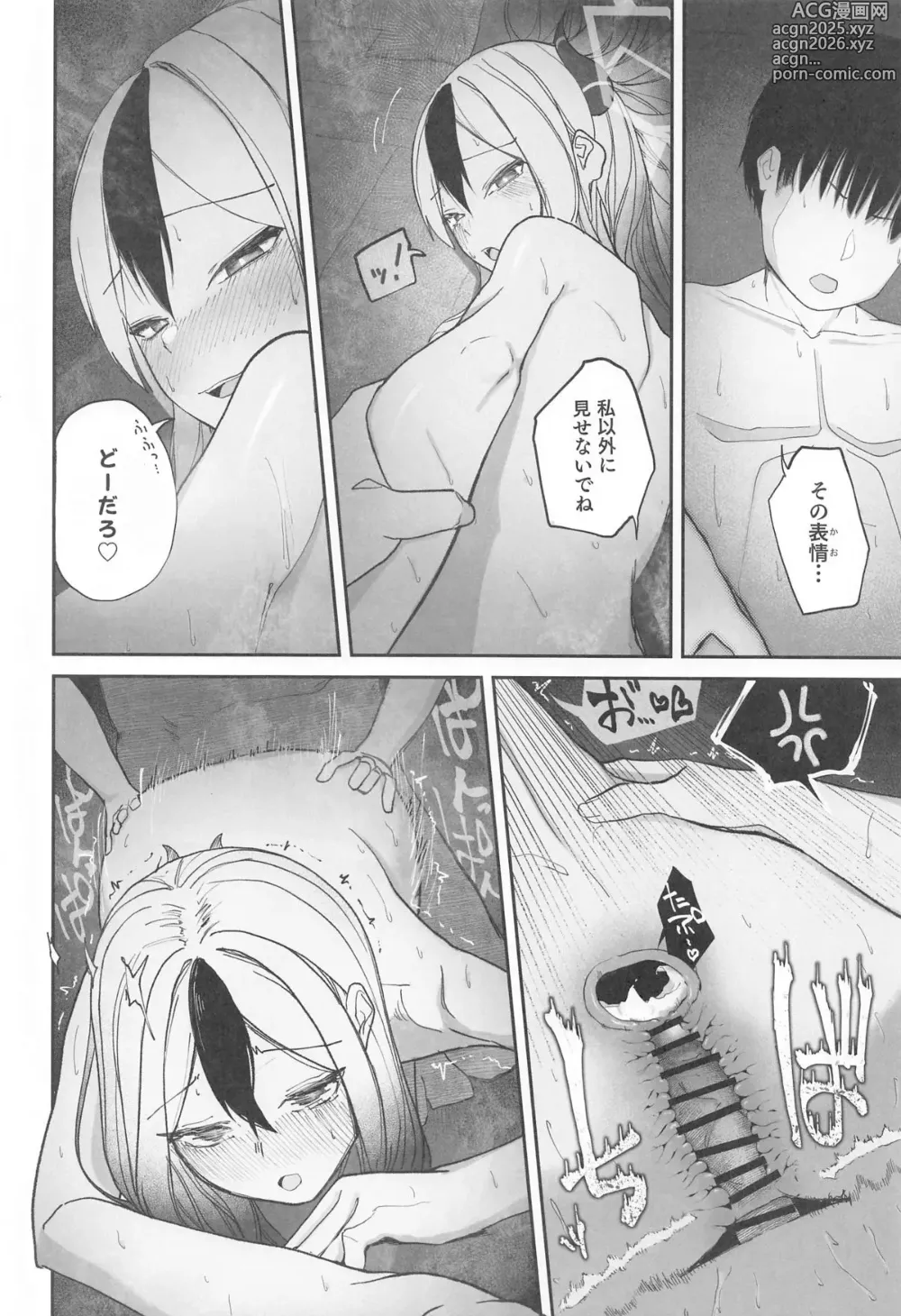 Page 27 of doujinshi Nadenade Chuudoku.