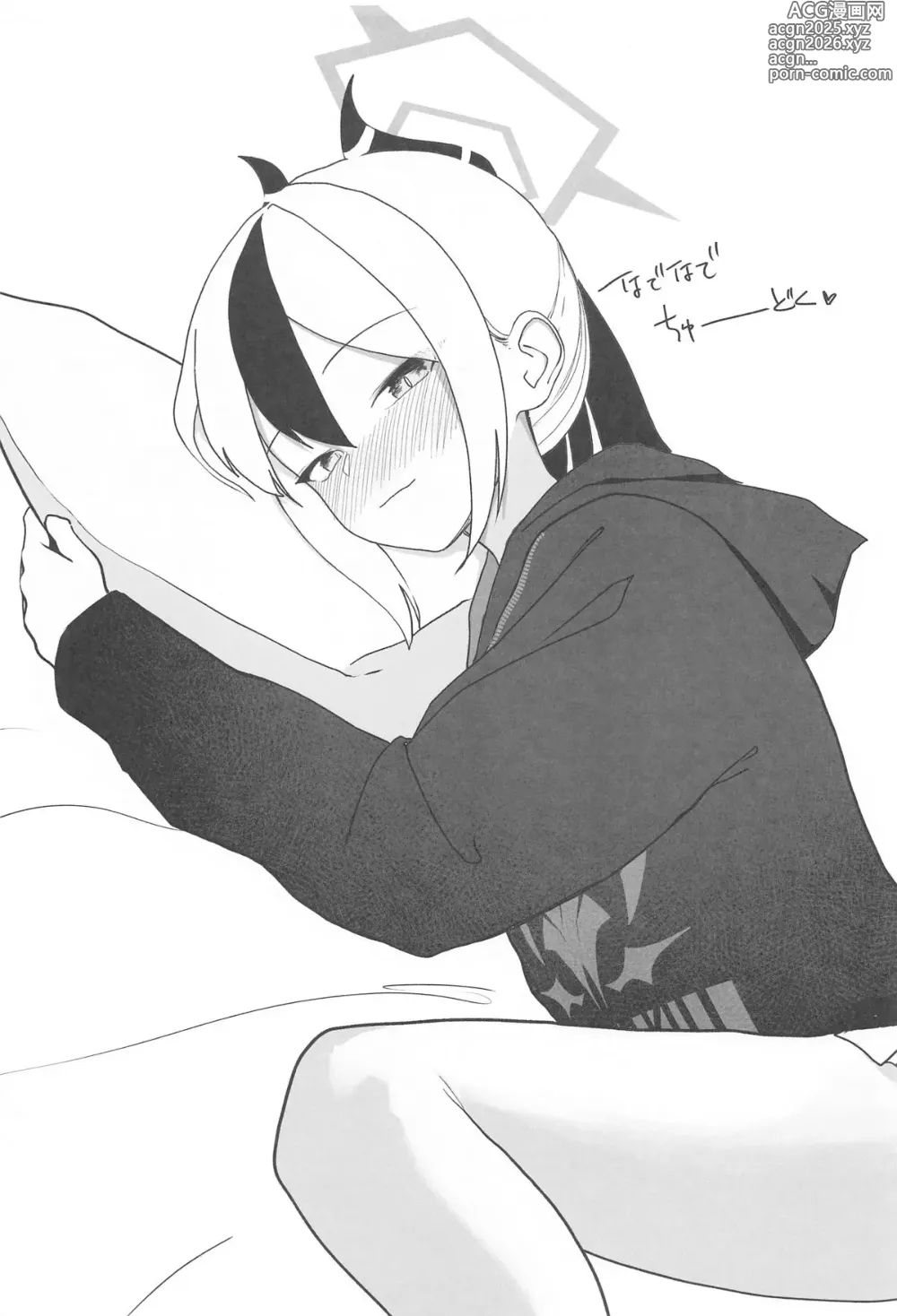Page 30 of doujinshi Nadenade Chuudoku.