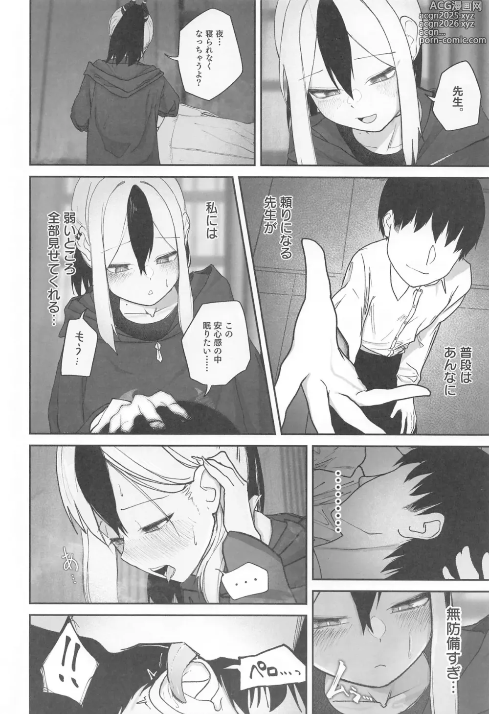 Page 7 of doujinshi Nadenade Chuudoku.