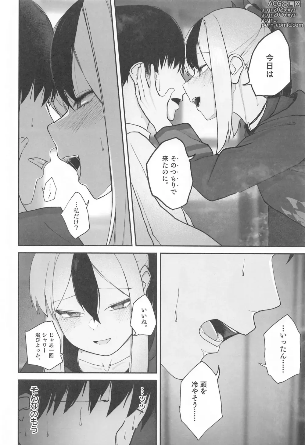 Page 9 of doujinshi Nadenade Chuudoku.