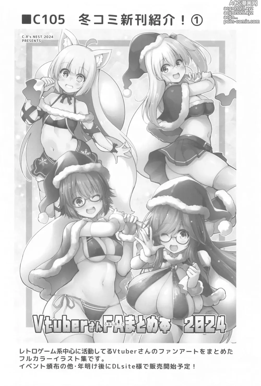 Page 23 of doujinshi Shimacchau Mogador-san