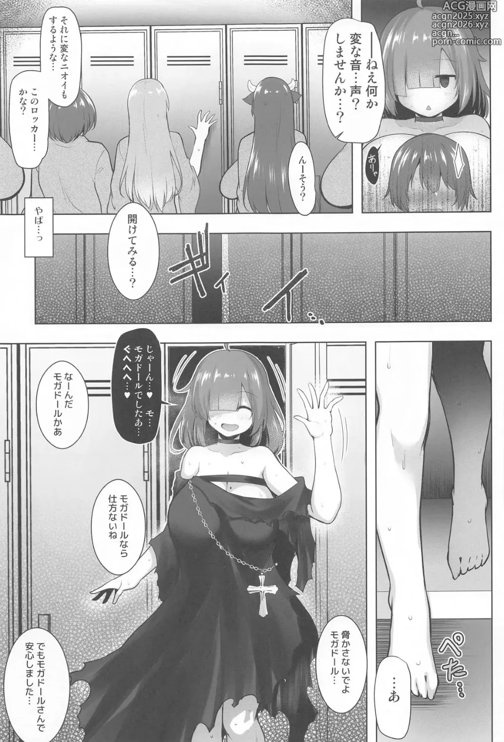 Page 10 of doujinshi Shimacchau Mogador-san