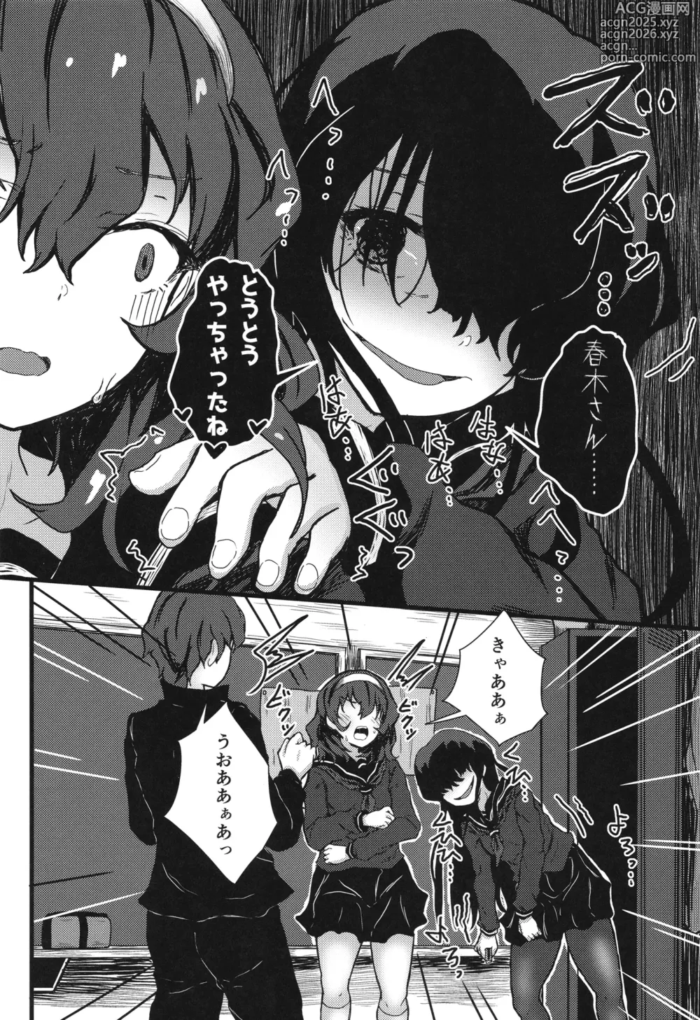 Page 13 of doujinshi Nazo InCha no Imouto ni, Fumarete ○○ Sareru Ore.