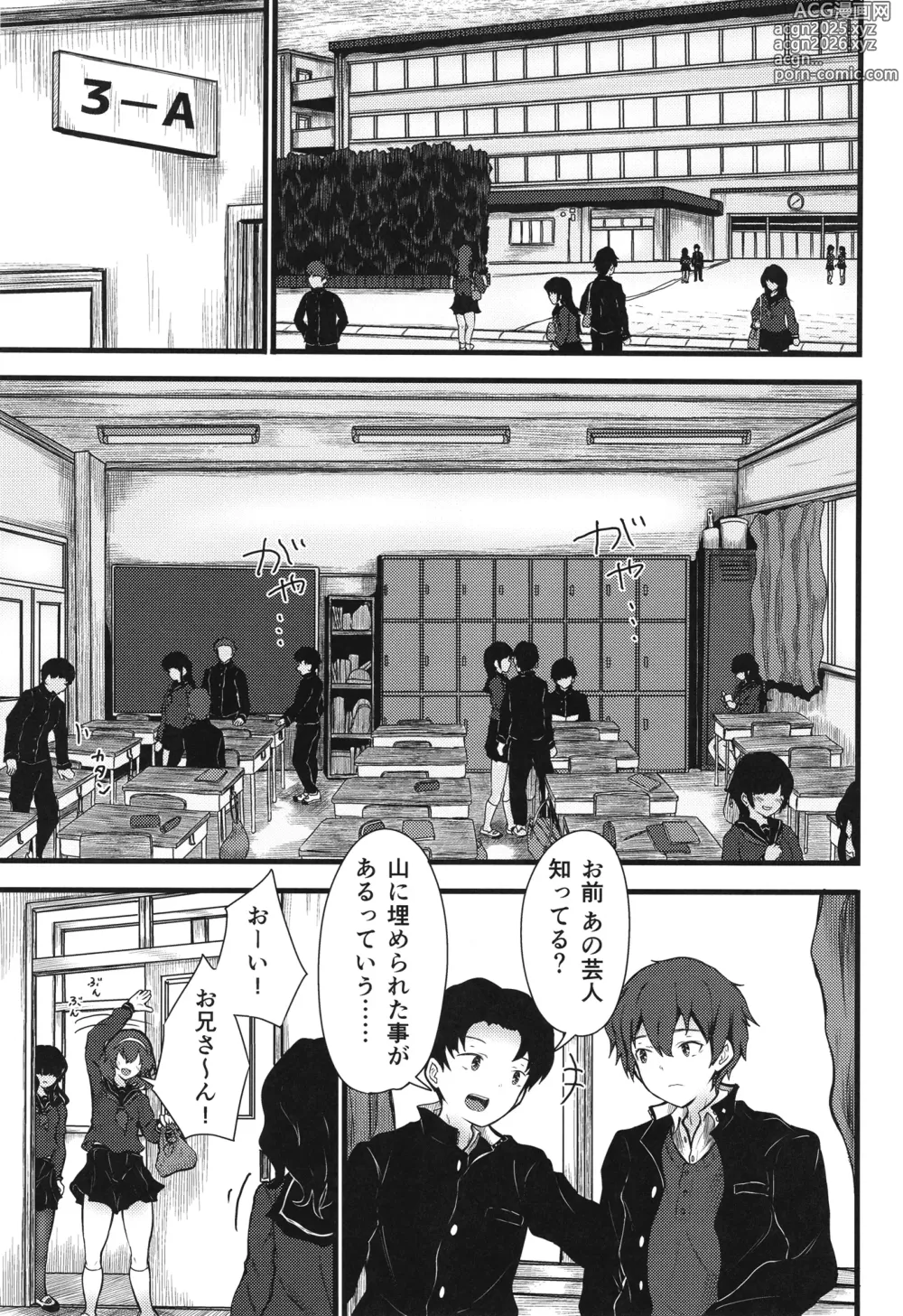 Page 4 of doujinshi Nazo InCha no Imouto ni, Fumarete ○○ Sareru Ore.