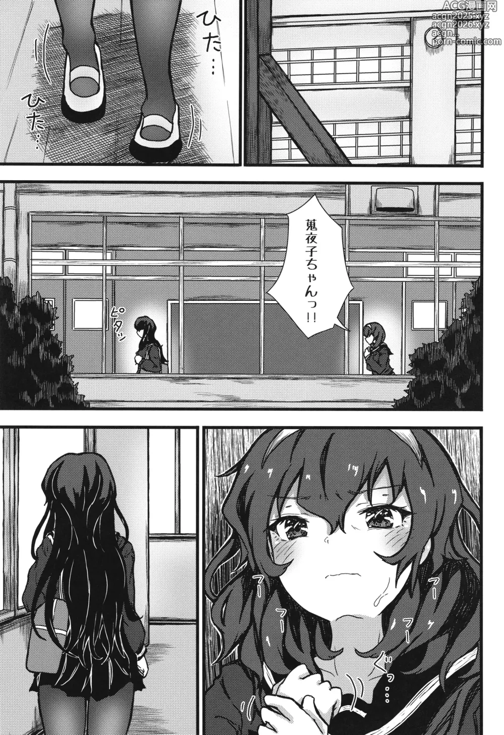 Page 46 of doujinshi Nazo InCha no Imouto ni, Fumarete ○○ Sareru Ore.